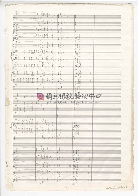 《臺灣吉慶序曲》管弦樂曲  總譜  手稿  完稿-物件圖片#58