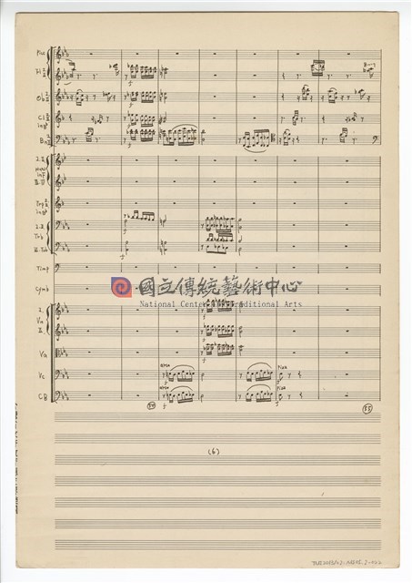 中國民歌小組曲 總譜手稿完稿-物件圖片#22