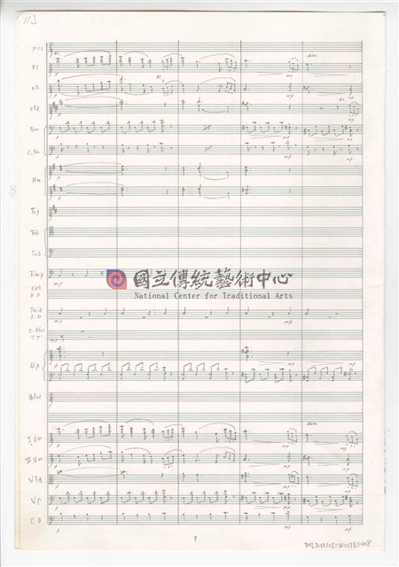 《天人師─釋迦傳》：〈下集〉管弦樂曲  總譜  手稿  完稿-物件圖片#8