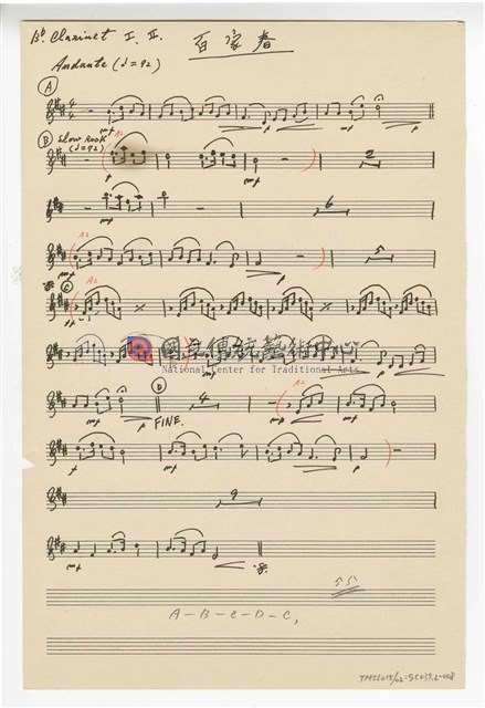 《百家春》管弦樂  分譜  手稿  完稿-物件圖片#8