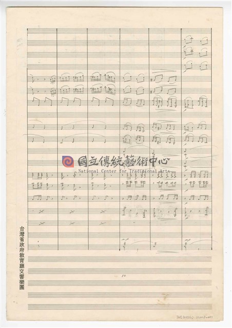 《大進行曲「大臺北」》管樂曲  手稿  完稿-物件圖片#11