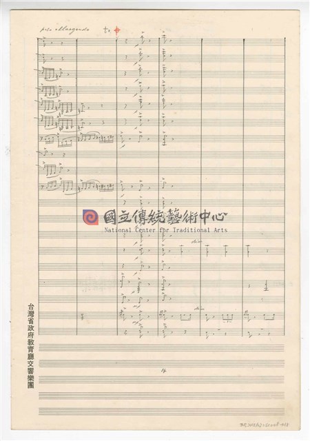 《大進行曲「大臺北」》管樂曲  手稿  完稿-物件圖片#15