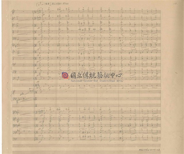 《交響變奏曲─臺灣土風為主題》管弦樂曲  手稿  完稿-物件圖片#13