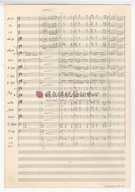 《大進行曲「大臺北」》管樂曲  手稿  完稿-物件圖片#14