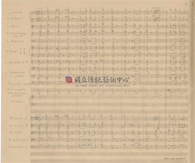 《交響變奏曲─臺灣土風為主題》管弦樂曲  手稿  完稿-物件圖片#14