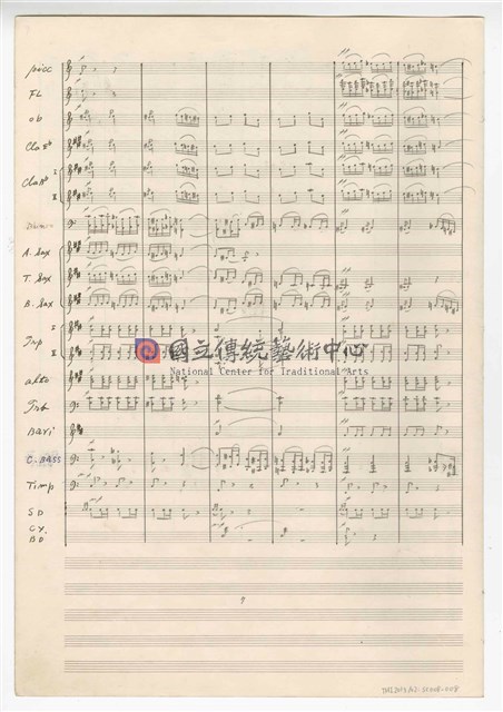 《大進行曲「大臺北」》管樂曲  手稿  完稿-物件圖片#8