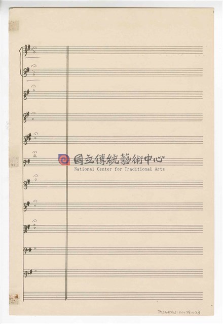 《心連心》藏族民歌  合唱  手稿  完稿-物件圖片#23
