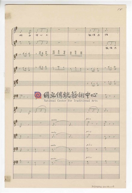 《心連心》藏族民歌  合唱  手稿  完稿-物件圖片#19