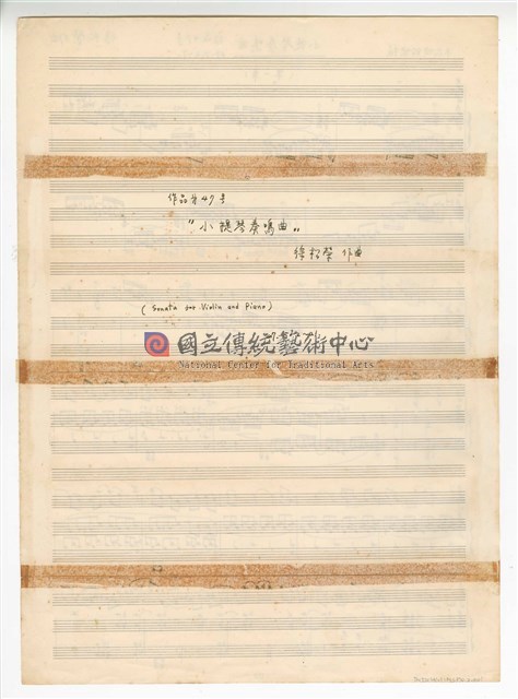 作品47，《小提琴奏鳴曲》小提琴獨奏 手稿 完稿