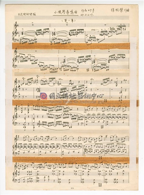 作品47，《小提琴奏鳴曲》小提琴獨奏 手稿 完稿-物件圖片#2