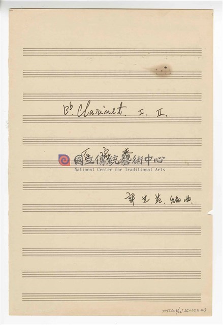 《百家春》管弦樂  分譜  手稿  完稿-物件圖片#7
