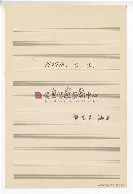 《百家春》管弦樂  分譜  手稿  完稿-物件圖片#13