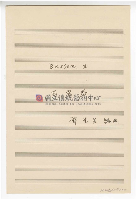 《百家春》管弦樂  分譜  手稿  完稿-物件圖片#11