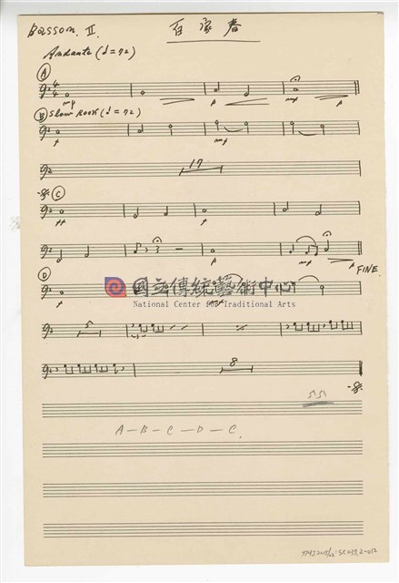 《百家春》管弦樂  分譜  手稿  完稿-物件圖片#12