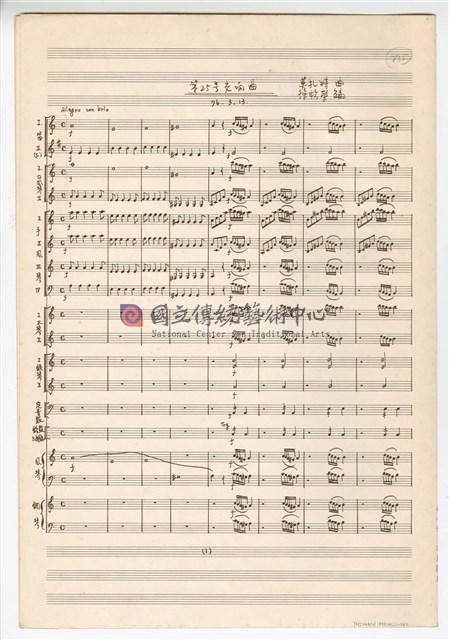 《Mozart Symphony ing，KV183》手稿 完稿-物件圖片#2