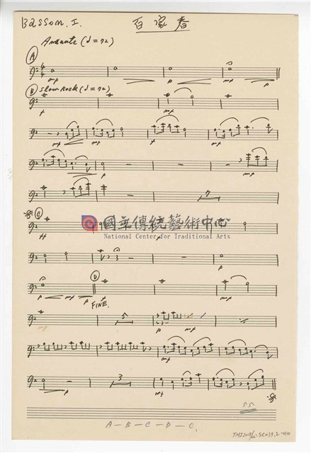 《百家春》管弦樂  分譜  手稿  完稿-物件圖片#10