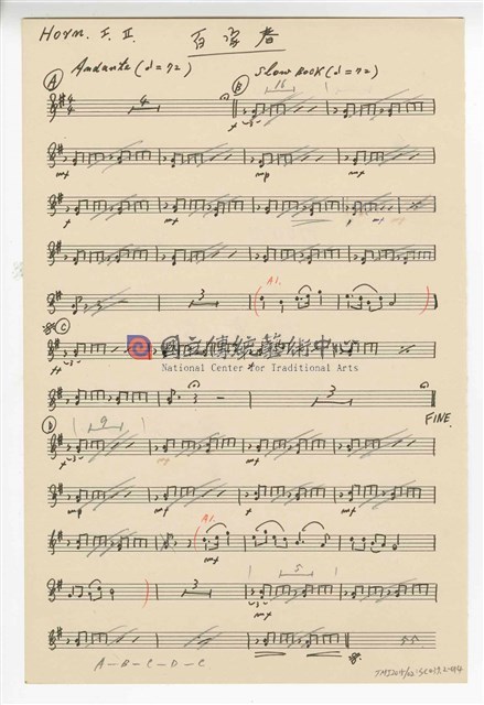 《百家春》管弦樂  分譜  手稿  完稿-物件圖片#14