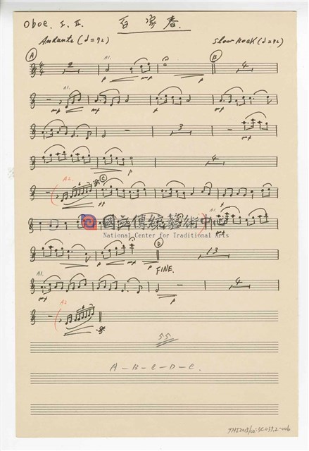 《百家春》管弦樂  分譜  手稿  完稿-物件圖片#6