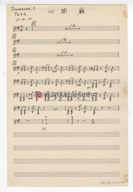 《三首臺灣民間音樂》：〈劍舞〉〈南管〉〈鬧廳〉管弦樂曲  分譜  手稿  完稿-物件圖片#61