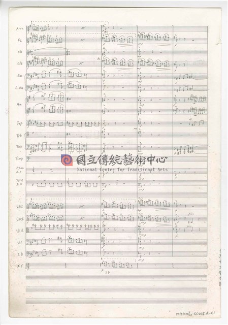 《交響曲A調—唐山過臺灣》：第一樂章〈拓荒者〉 管弦樂曲  總譜  手稿  完稿-物件圖片#31