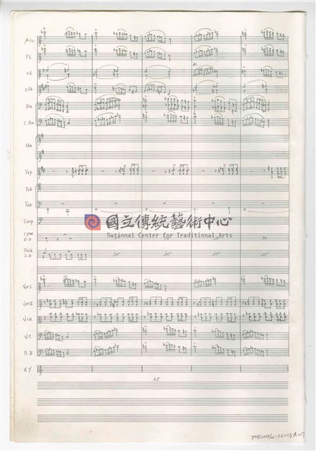 《交響曲A調—唐山過臺灣》：第一樂章〈拓荒者〉 管弦樂曲  總譜  手稿  完稿-物件圖片#27