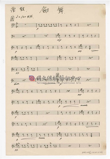 《三首臺灣民間音樂》：〈劍舞〉〈南管〉〈鬧廳〉管弦樂曲  分譜  手稿  完稿-物件圖片#63