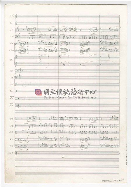 《交響曲A調—唐山過臺灣》：第一樂章〈拓荒者〉 管弦樂曲  總譜  手稿  完稿-物件圖片#33