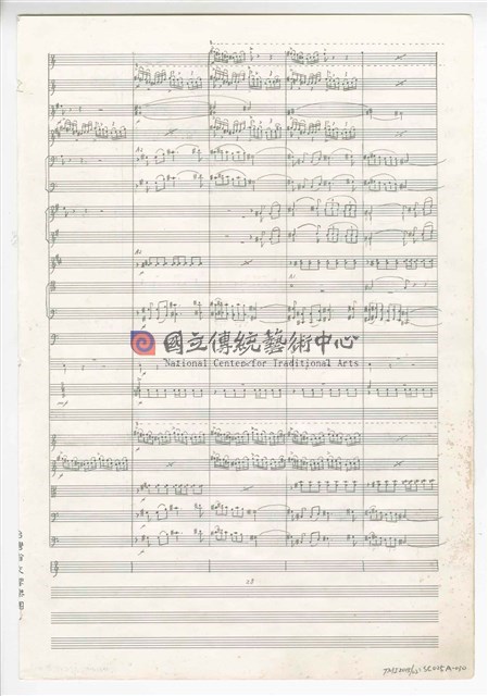 《交響曲A調—唐山過臺灣》：第一樂章〈拓荒者〉 管弦樂曲  總譜  手稿  完稿-物件圖片#30