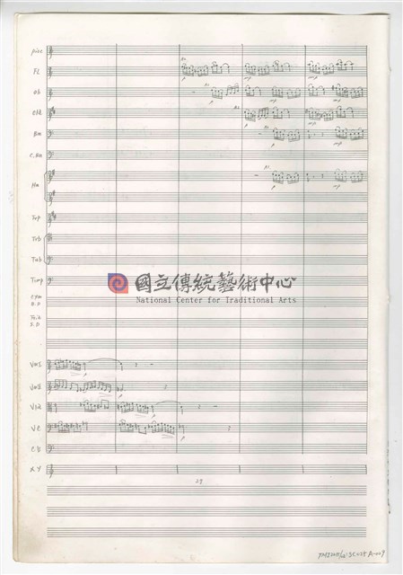 《交響曲A調—唐山過臺灣》：第一樂章〈拓荒者〉 管弦樂曲  總譜  手稿  完稿-物件圖片#29