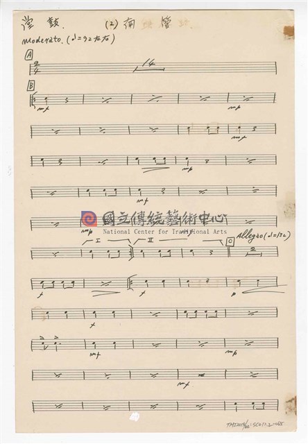 《三首臺灣民間音樂》：〈劍舞〉〈南管〉〈鬧廳〉管弦樂曲  分譜  手稿  完稿-物件圖片#65