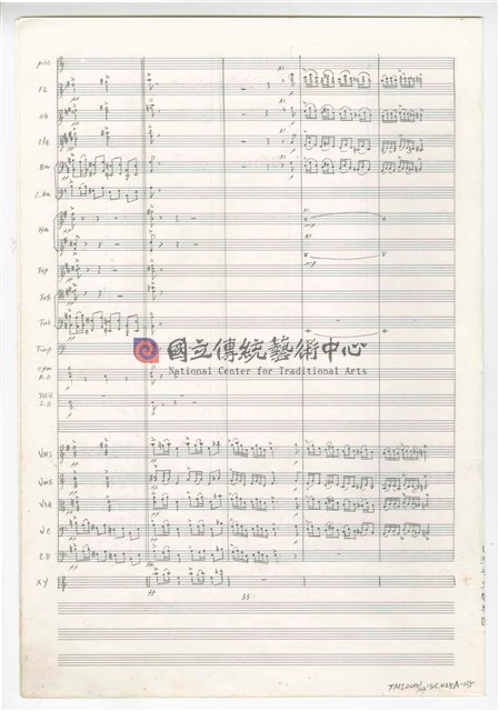 《交響曲A調—唐山過臺灣》：第一樂章〈拓荒者〉 管弦樂曲  總譜  手稿  完稿-物件圖片#35