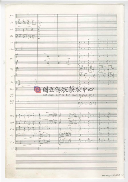 《交響曲A調—唐山過臺灣》：第一樂章〈拓荒者〉 管弦樂曲  總譜  手稿  完稿-物件圖片#25