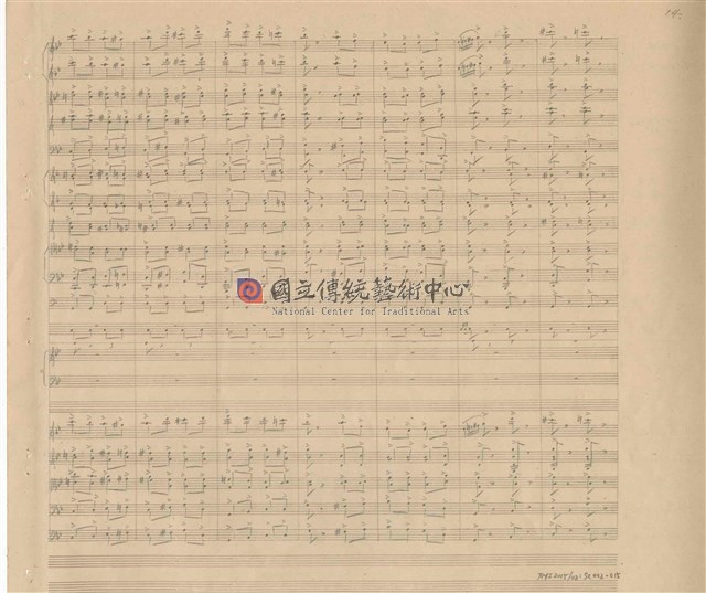 《交響變奏曲─臺灣土風為主題》管弦樂曲  手稿  完稿-物件圖片#15
