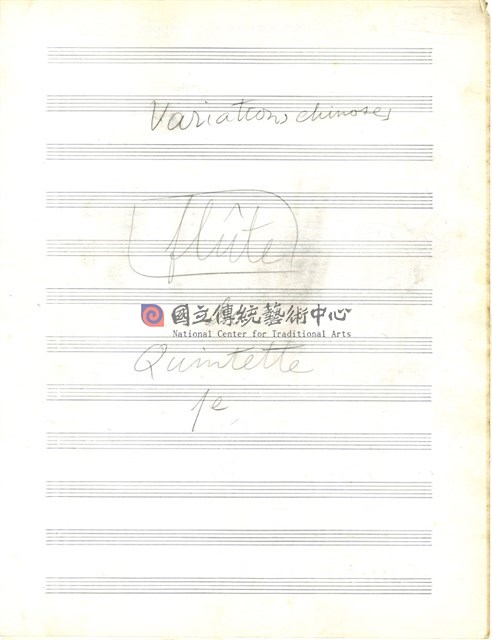 Quintette 分譜，II. Variation, III. Rondeau, 墨水筆手稿