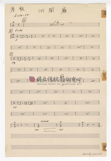 《三首臺灣民間音樂》：〈劍舞〉〈南管〉〈鬧廳〉管弦樂曲  分譜  手稿  完稿-物件圖片#67