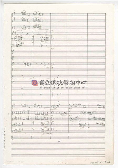 《交響曲A調—唐山過臺灣》：第一樂章〈拓荒者〉 管弦樂曲  總譜  手稿  完稿-物件圖片#28