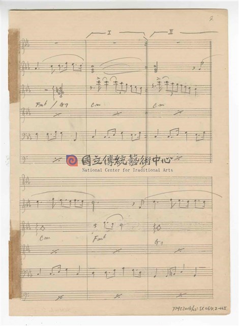 《再會吧！基隆》流行歌曲 歌樂暨爵士樂隊譜  手稿  初稿-物件圖片#5