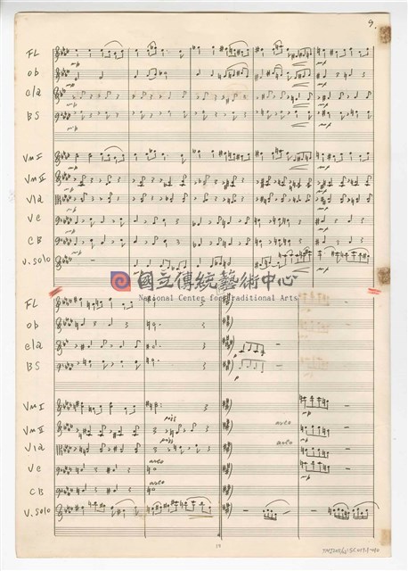 《中國旋律，為小提琴與鋼琴》(CHINESE MELODIES - for violin and piano)  管弦樂曲  總譜  手稿  完稿-物件圖片#10