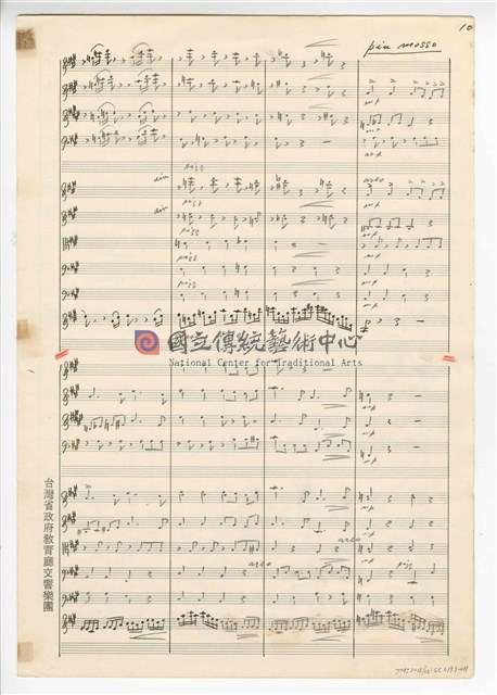 《中國旋律，為小提琴與鋼琴》(CHINESE MELODIES - for violin and piano)  管弦樂曲  總譜  手稿  完稿-物件圖片#11