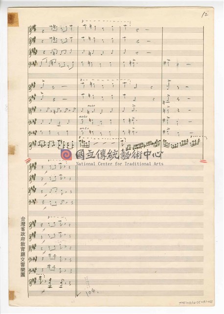 《中國旋律，為小提琴與鋼琴》(CHINESE MELODIES - for violin and piano)  管弦樂曲  總譜  手稿  完稿-物件圖片#13