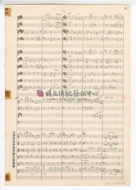 《中國旋律，為小提琴與鋼琴》(CHINESE MELODIES - for violin and piano)  管弦樂曲  總譜  手稿  完稿-物件圖片#5