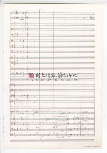 《三首交響練習曲─取材湖北民謠》 管弦樂曲  總譜  手稿  完稿-物件圖片#58