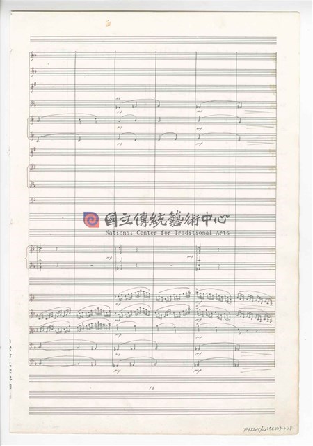 《三首交響練習曲─取材湖北民謠》 管弦樂曲  總譜  手稿  完稿-物件圖片#48