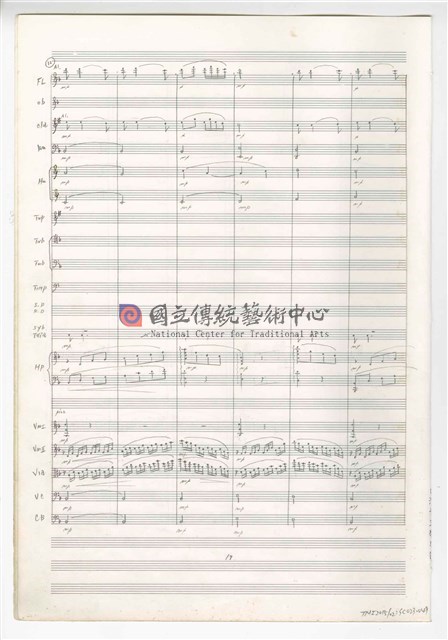 《三首交響練習曲─取材湖北民謠》 管弦樂曲  總譜  手稿  完稿-物件圖片#49