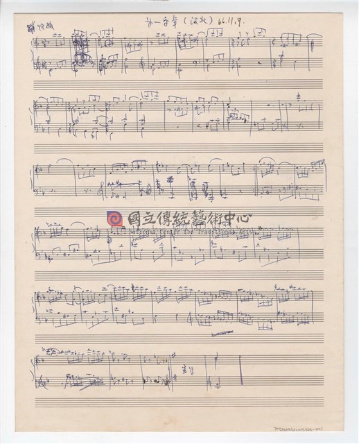 作品41，《第一號中國民歌小組曲》鋼琴獨奏 手稿 草稿