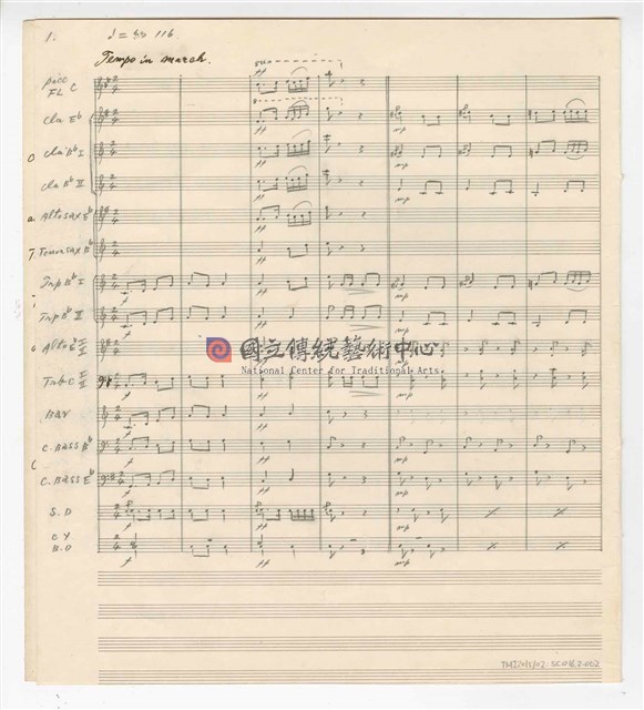 《太湖船進行曲》管樂曲  手稿  完稿-物件圖片#2