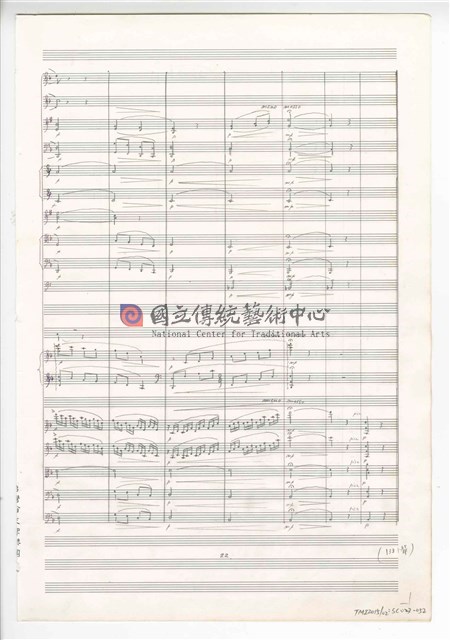 《三首交響練習曲─取材湖北民謠》 管弦樂曲  總譜  手稿  完稿-物件圖片#52