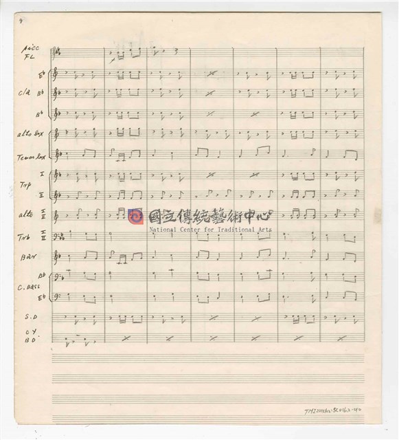 《太湖船進行曲》管樂曲  手稿  完稿-物件圖片#10