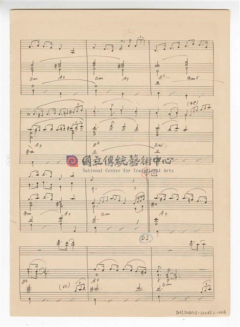 《嘆烟花》流行歌曲 指揮譜  手稿  完稿-物件圖片#3