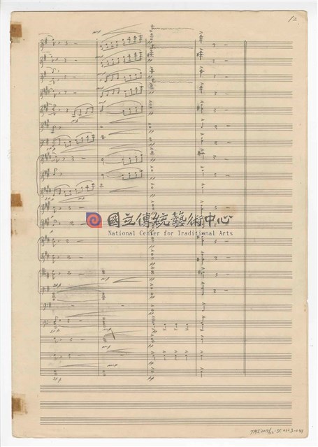 《三首臺灣民間音樂》：〈劍舞〉〈南管〉〈鬧廳〉管樂版  總譜  手稿  完稿-物件圖片#41